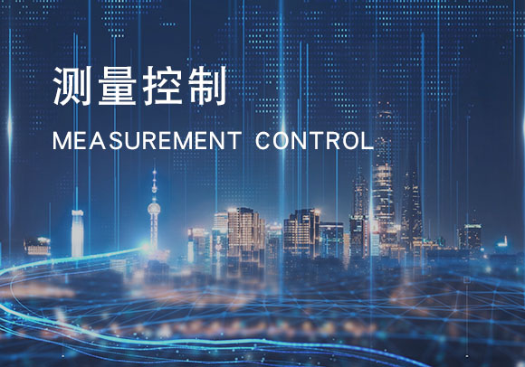 測(cè)試控制